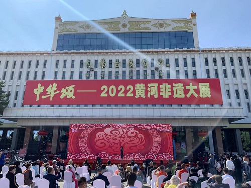 “中华颂——2022黄河非遗大展”开展