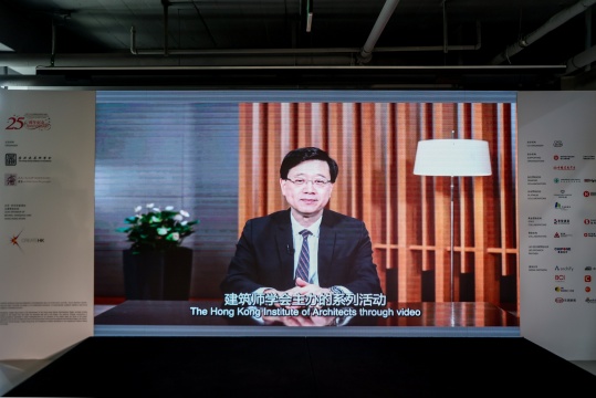 香港特别行政区行政长官李家超先生视频致辞 
