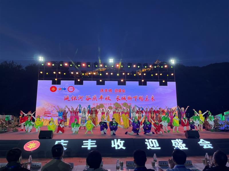夜长城下的丰收节——北京延庆区2022年中国农民丰收节开幕