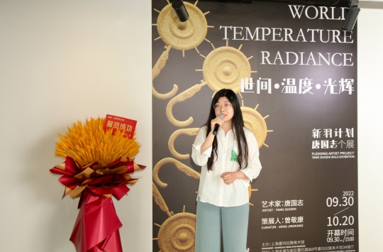 喜玛拉雅美术馆展览部负责人武琼致辞 喜玛拉雅美术馆展览部负责人武琼致辞