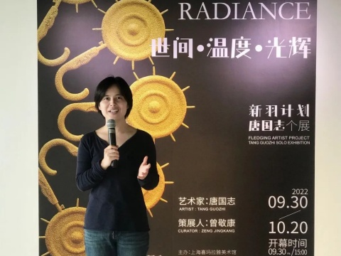 学术副馆长刘珍致辞 学术副馆长刘珍致辞