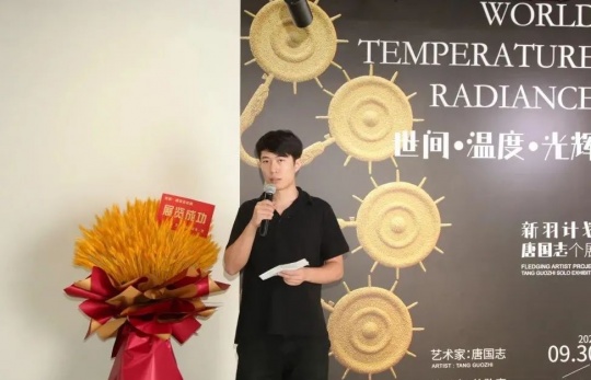 策展人曾敬康致辞 策展人曾敬康致辞