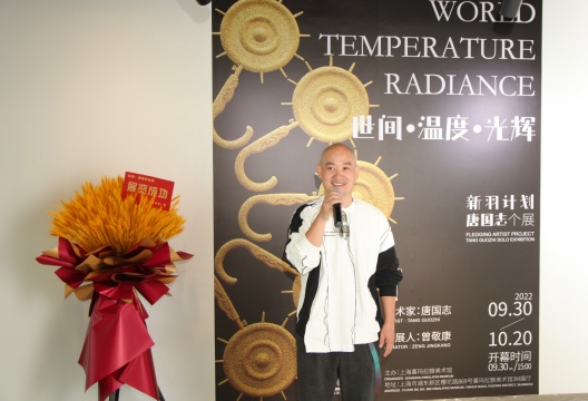 艺术家唐国志致辞 艺术家唐国志致辞