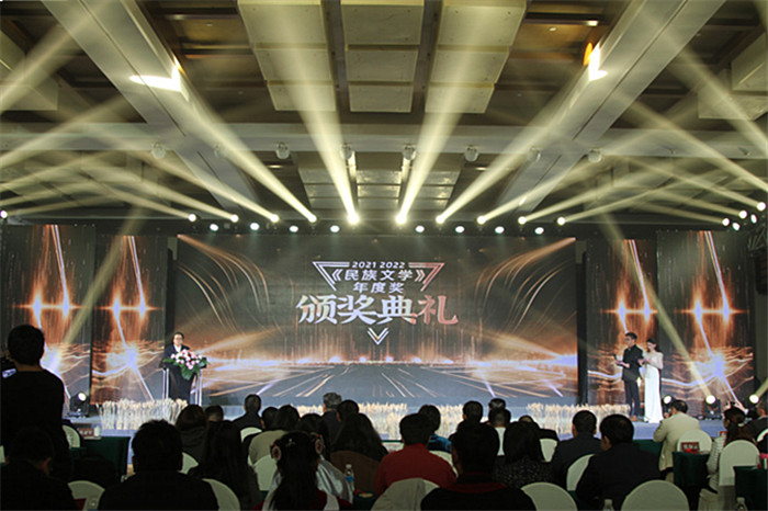 2021、2022《民族文学》年度奖颁奖典礼在丽江举行