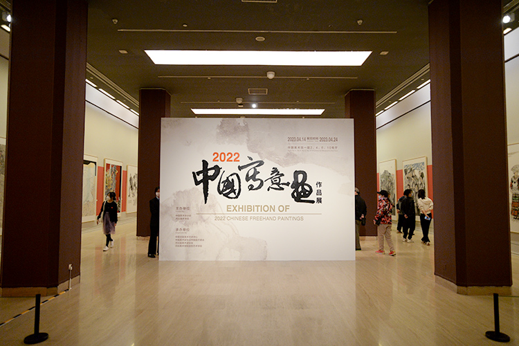 “2022·中國寫意畫作品展”在京開幕 百余作品展現寫意風貌