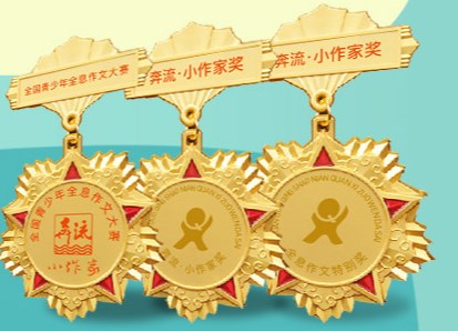 第23届国际青少年全息作文大赛第一批即将截稿