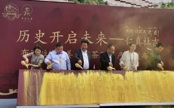 拉萨布达拉宫文创与非遗古茶联名发布产品