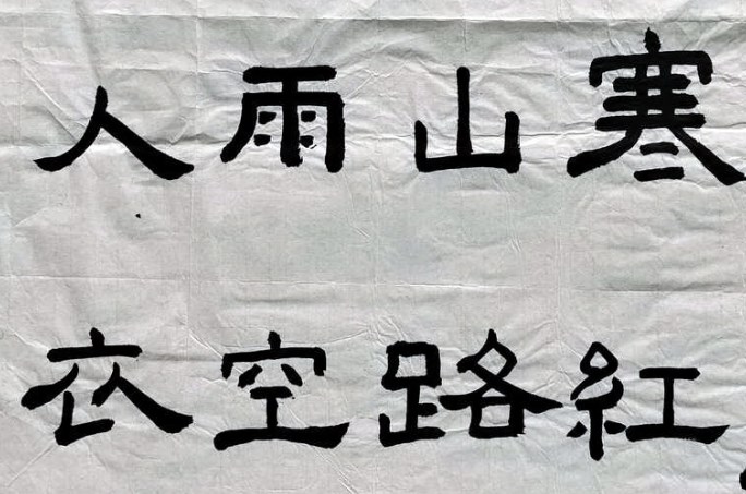 孙晓云：书法是中华民族文化的根