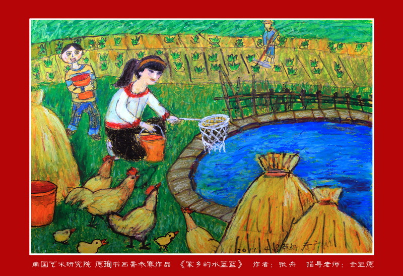 家鄉的水藍藍—《少兒畫苑》國際少兒書畫大賽作品賞析