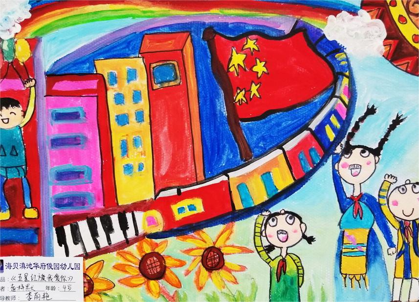 致敬红领巾—《奔流小作家》全国中小学生全息作文大赛获奖作品