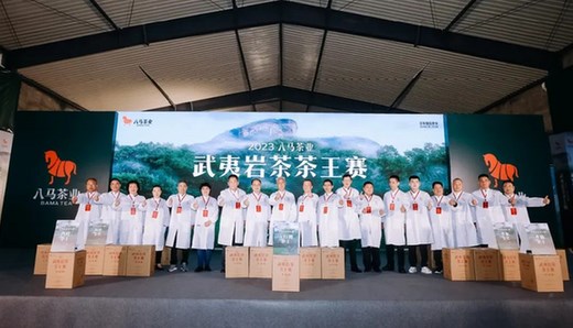 八马茶业连续四年荣获武夷岩茶、安溪铁观音原产地茶企纳税双第一