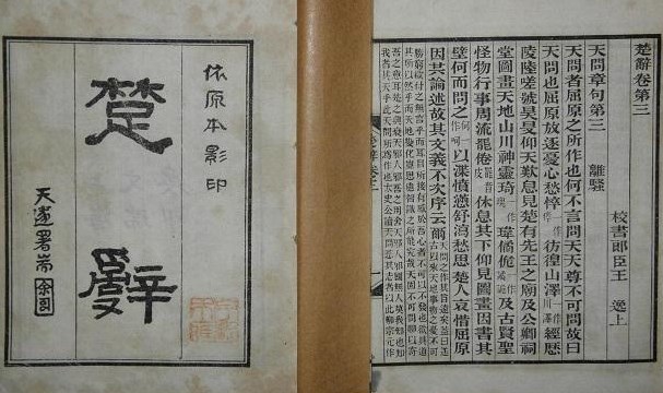 http://cmsapi.quanxi.cc《楚辞》：一部古代文学重要作品