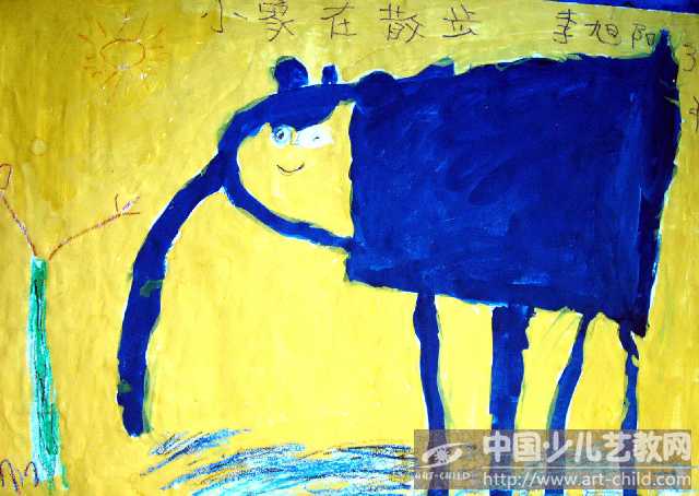  小象在散步——《少儿画苑》国际少儿书画大赛