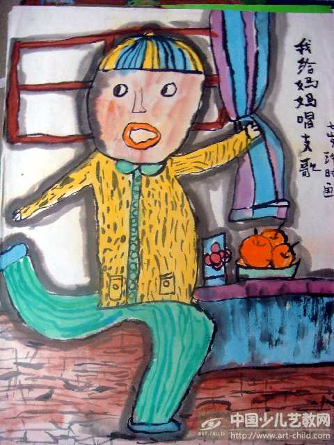 我给妈妈唱支歌——《少儿画苑》国际少儿书画大赛