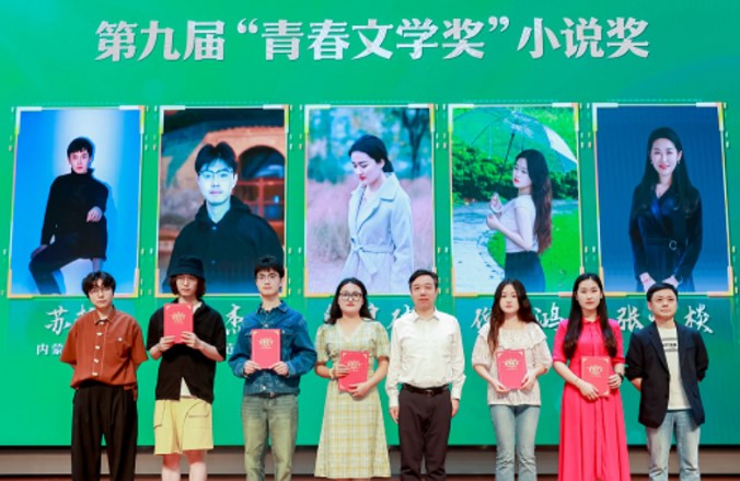 第九届“青春文学奖”在南京揭晓 王蒙获特别奖