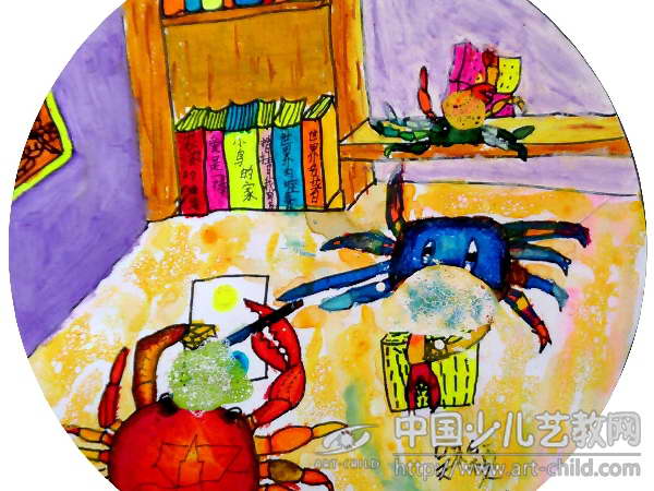 螃蟹的书房奇遇——《少儿画苑》国际少儿书画大赛