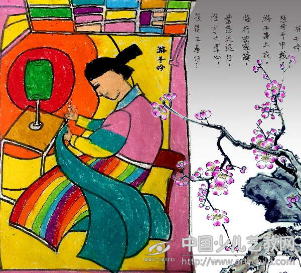 母爱梅香：游子吟——《少儿画苑》国际少儿书画大赛