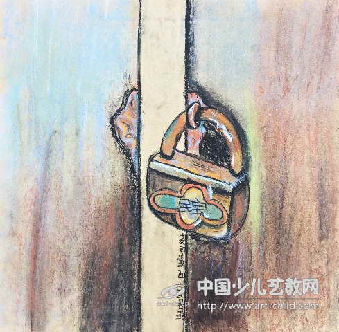 锁——《少儿画苑》国际少儿书画大赛作品赏析