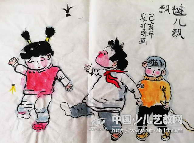 毽儿飘飘——《少儿画苑》国际少儿书画大赛作品赏析