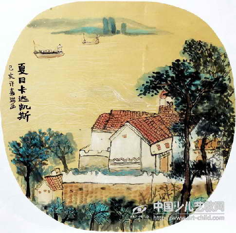 夏日卡达凯斯——《少儿画苑》国际少儿书画大赛作品赏析