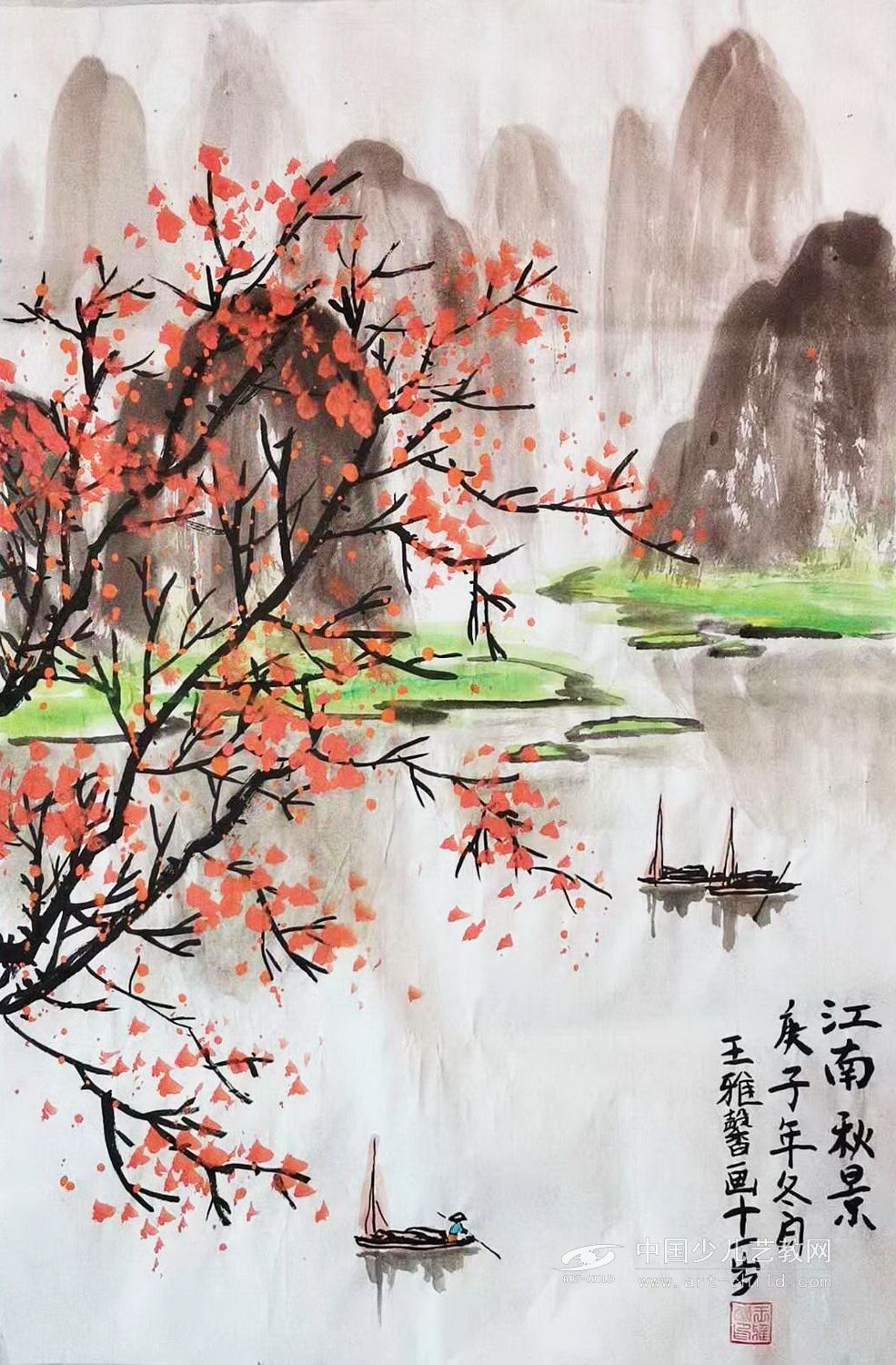 江南秋景——《少儿画苑》国际少儿书画大赛作品赏析