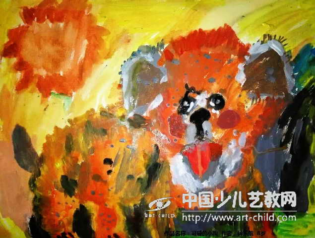 可爱的小狗—《少儿画苑》国际少儿书画大赛作品赏析