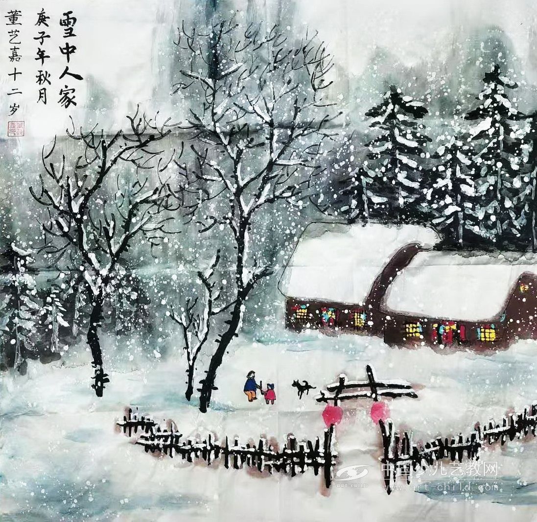 雪中人家—《少儿画苑》国际少儿书画大赛作品赏析