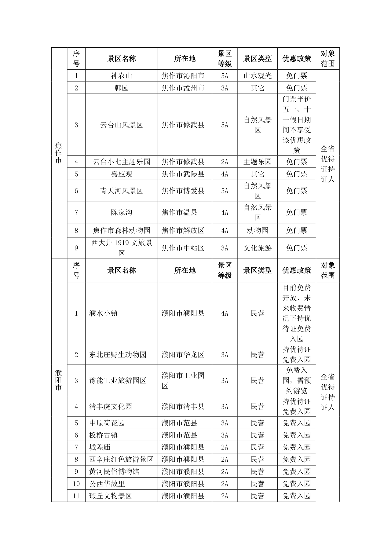 微信图片_20230830154912.png