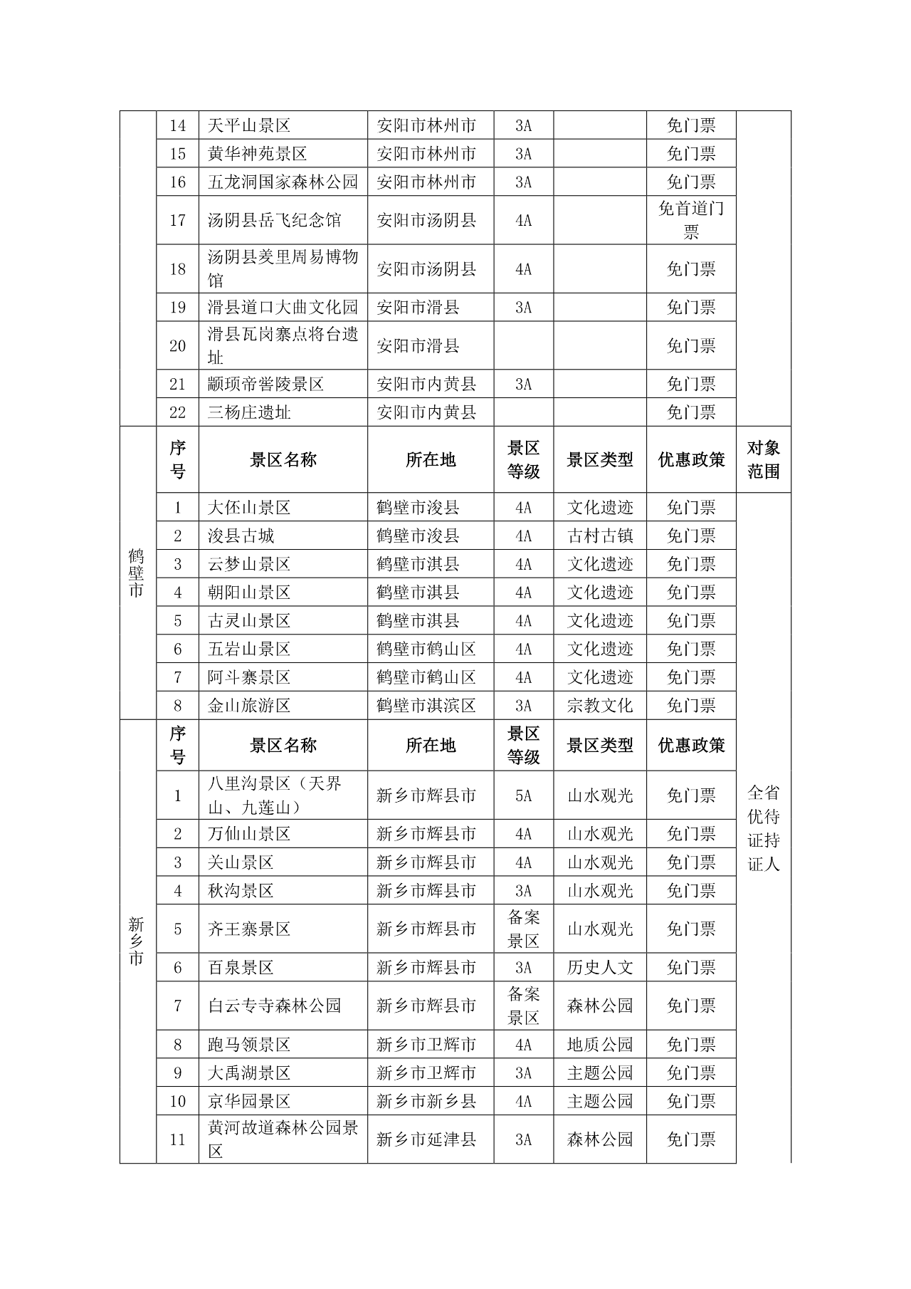 微信图片_20230830154911_4.png