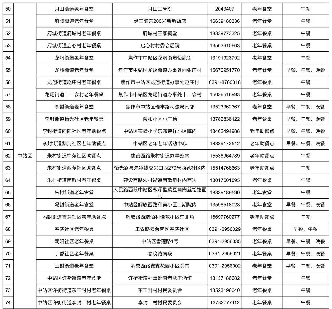 中站.jpg