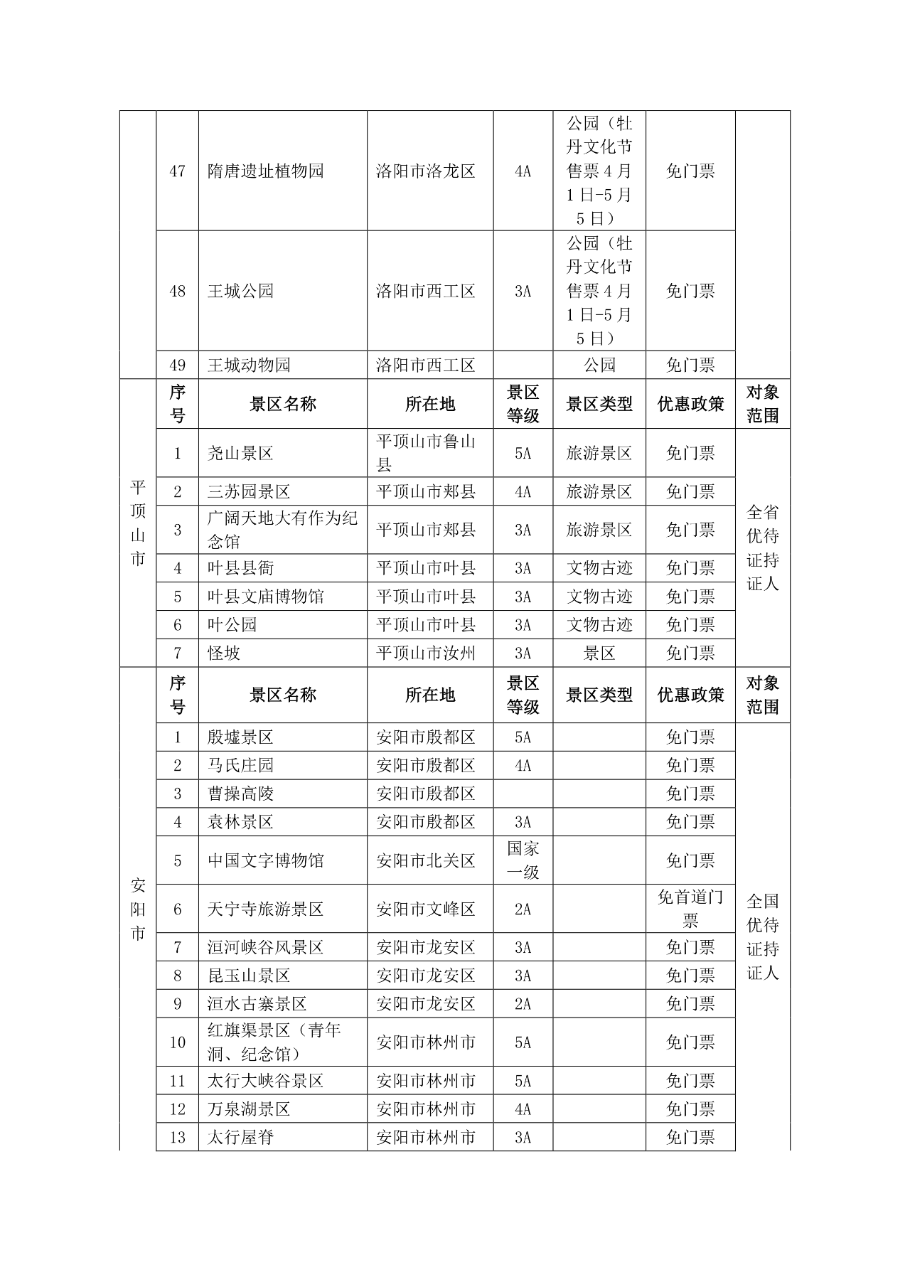 微信图片_20230830154911_3.png