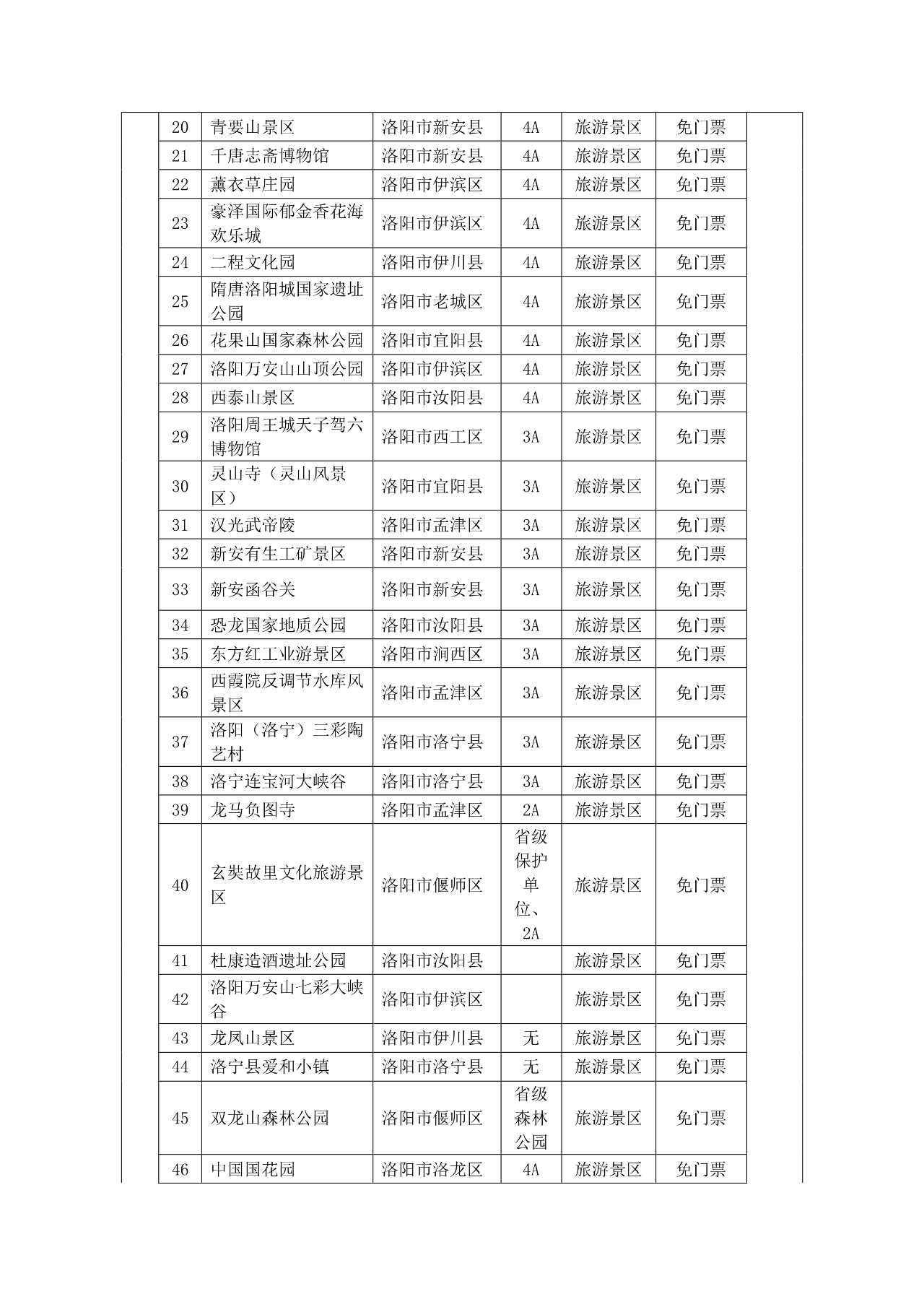 微信图片_20230830154911_2.png