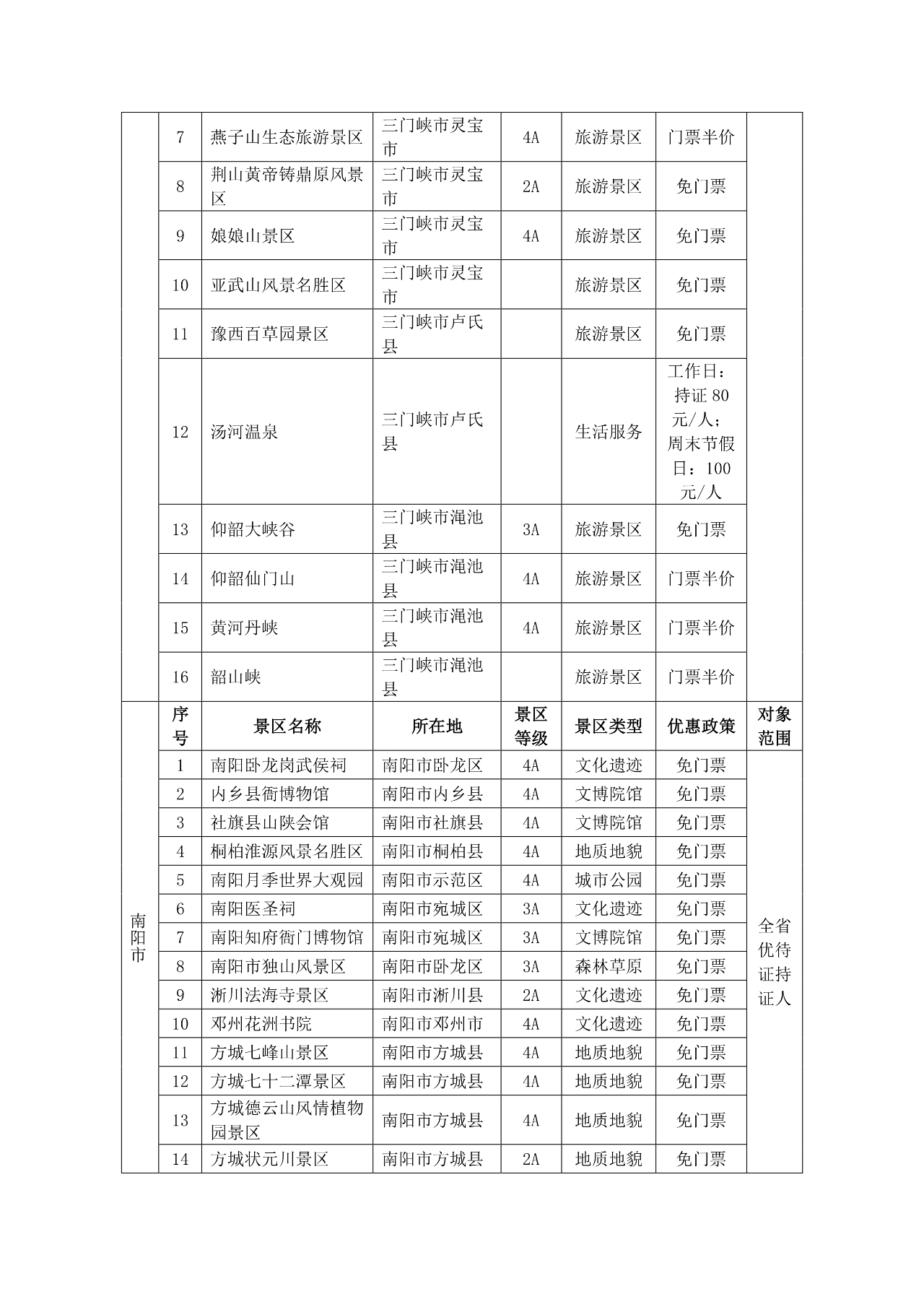 微信图片_20230830154912_2.png