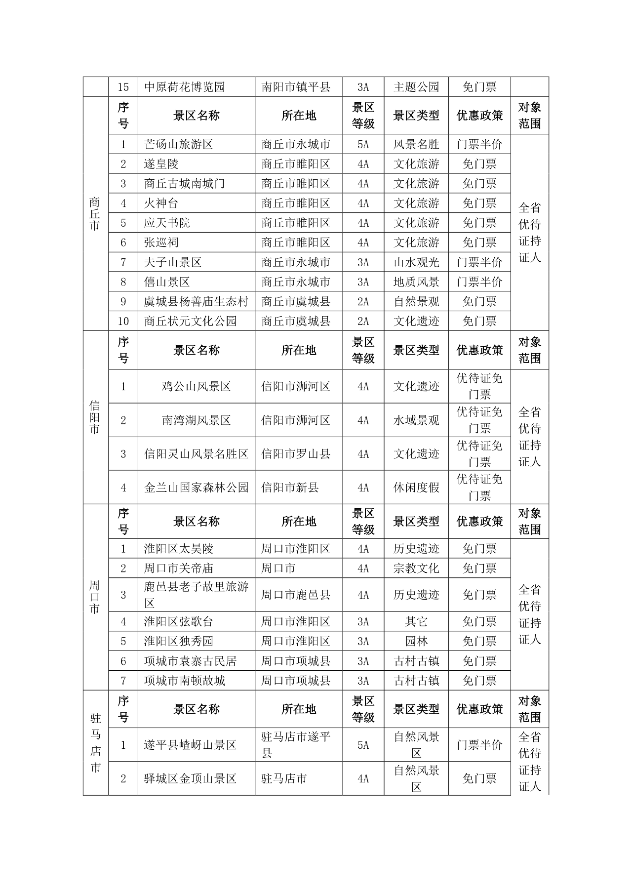 微信图片_20230830154912_3.png