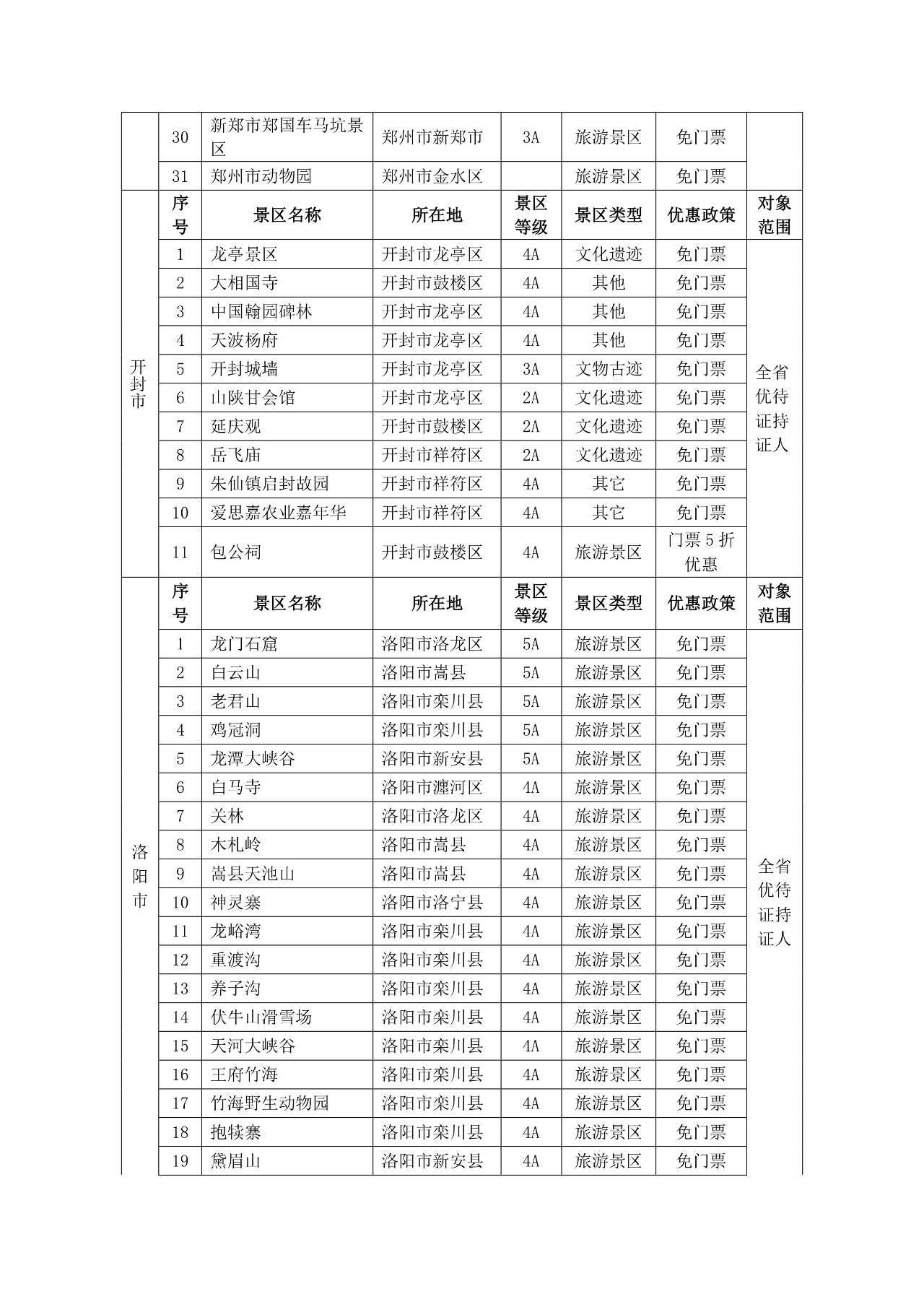 微信图片_20230830154911_1.png