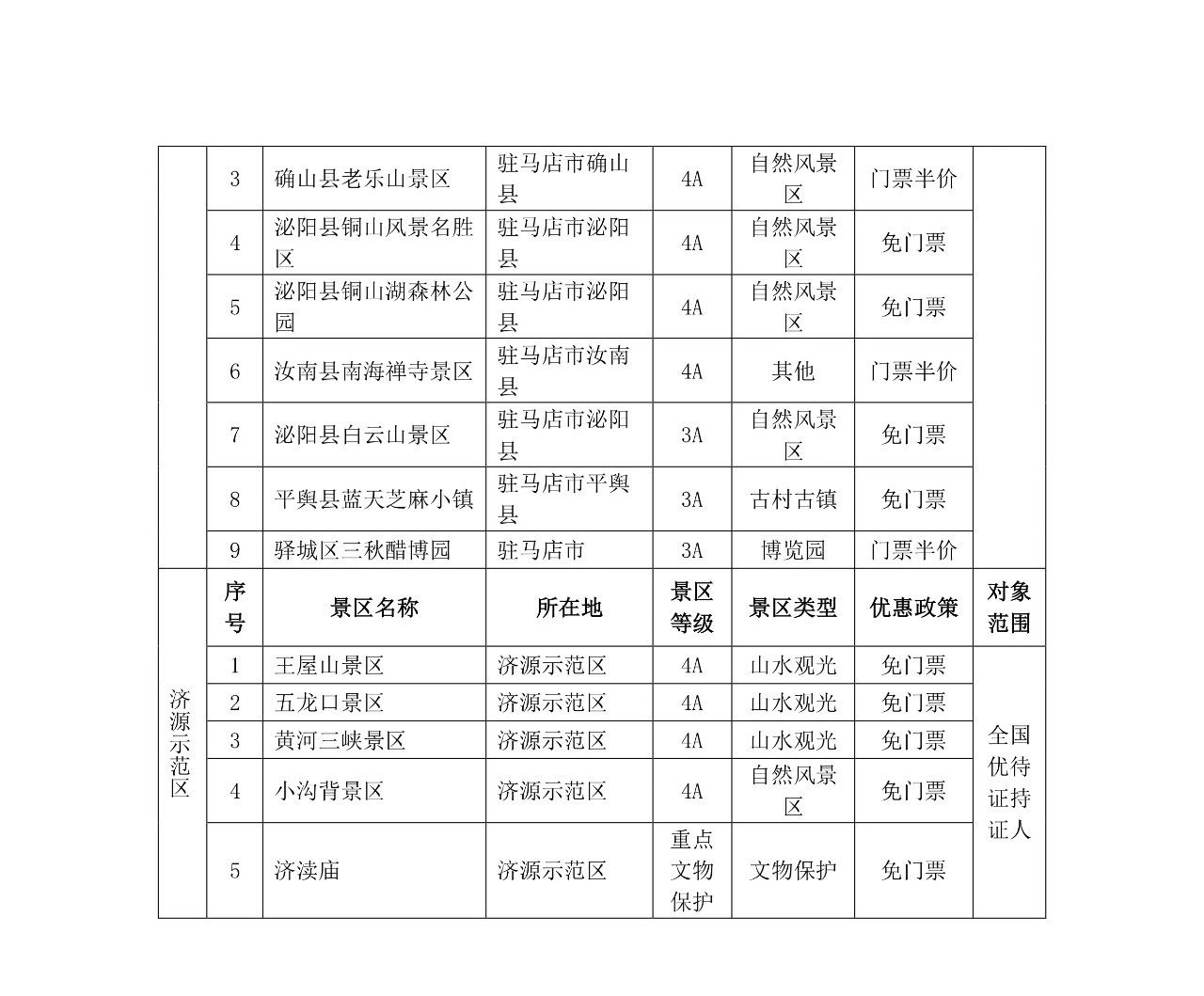 微信图片_20230830154912_4.jpg