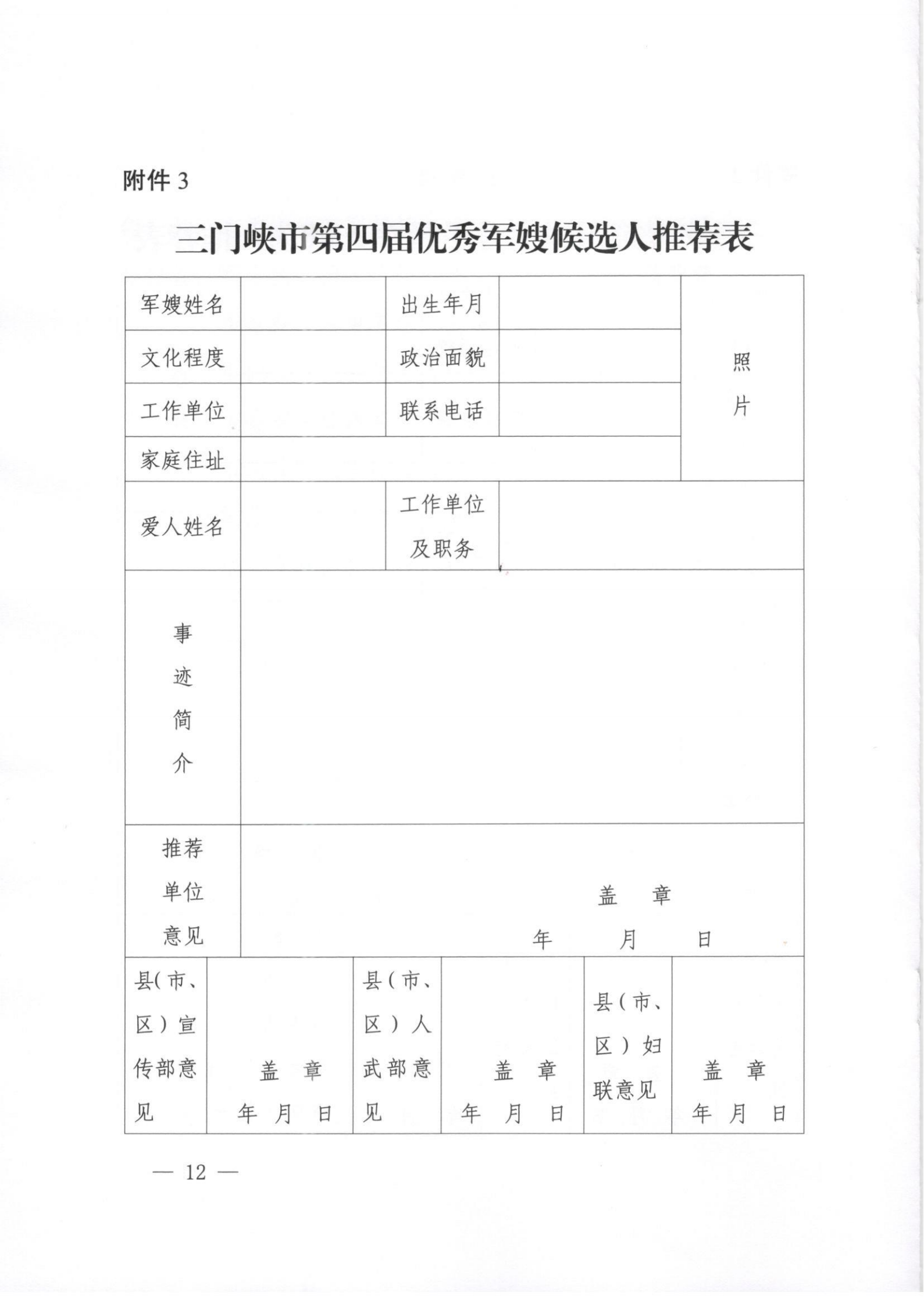 5.28.2021三门峡第四届双十佳_11.png