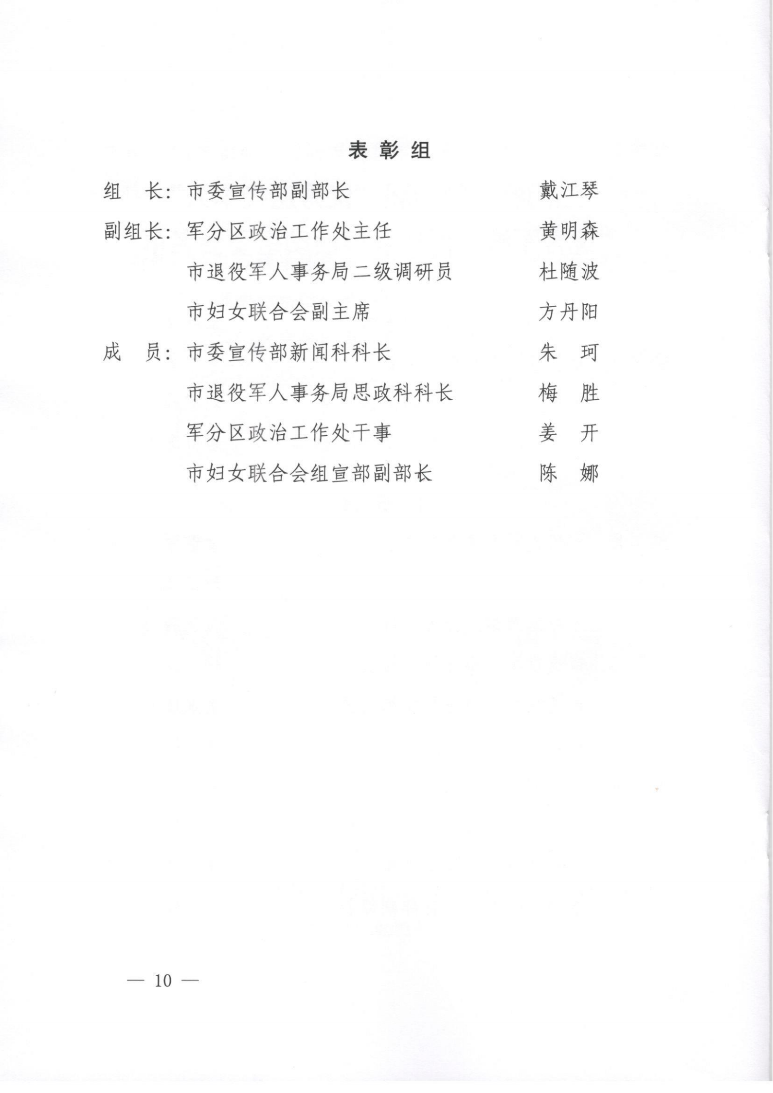 5.28.2021三门峡第四届双十佳_09.png
