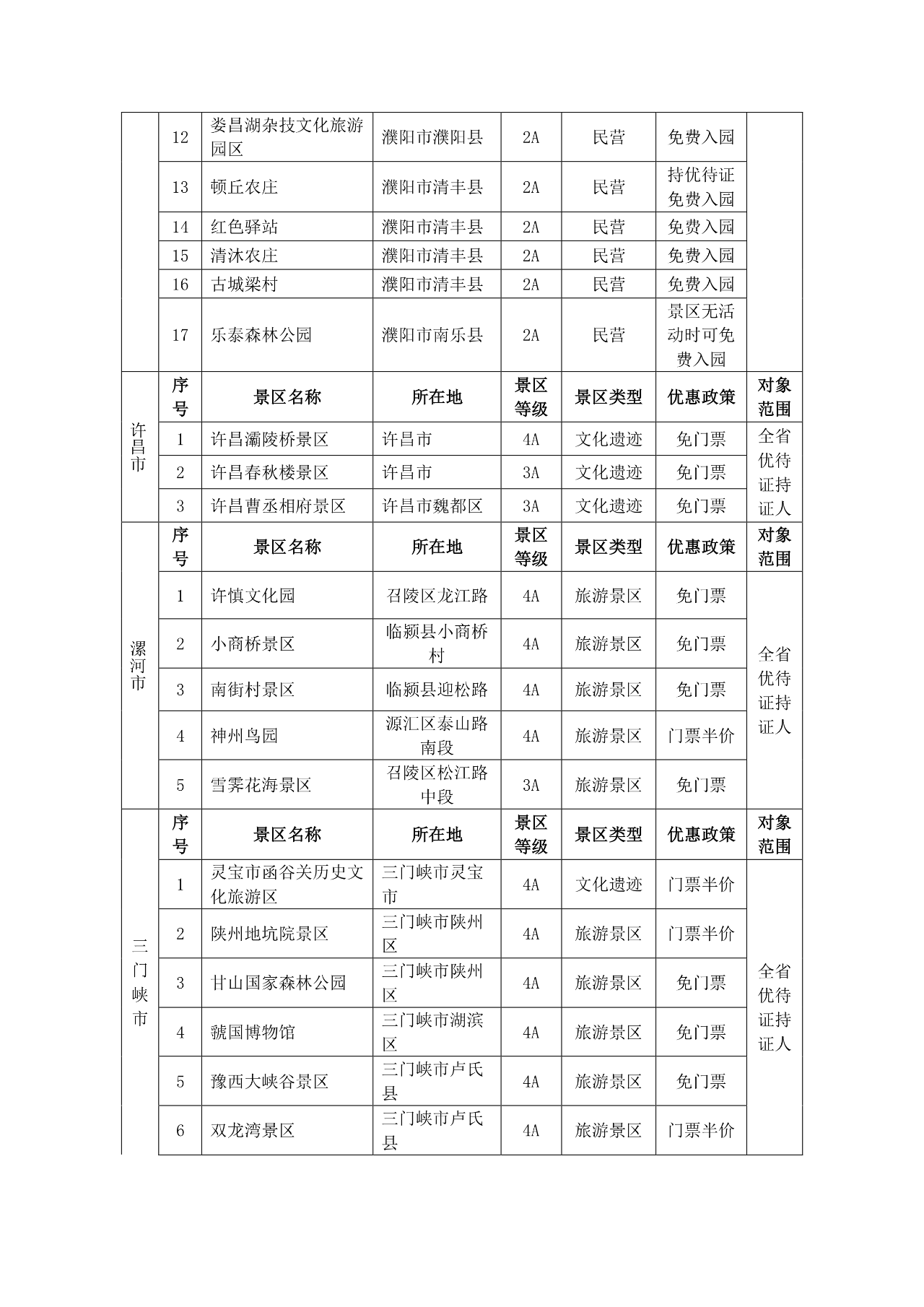 微信图片_20230830154912_1.png