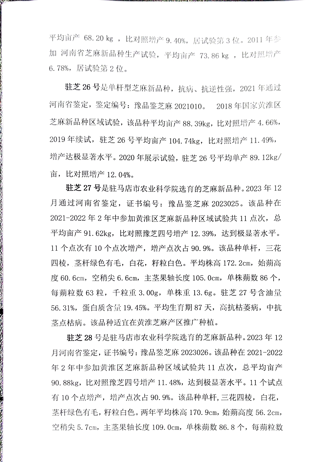 第2页-2.PNG