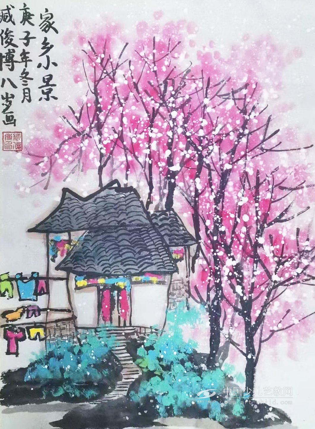 家乡小景—《少儿画苑》国际少儿书画大赛作品赏析