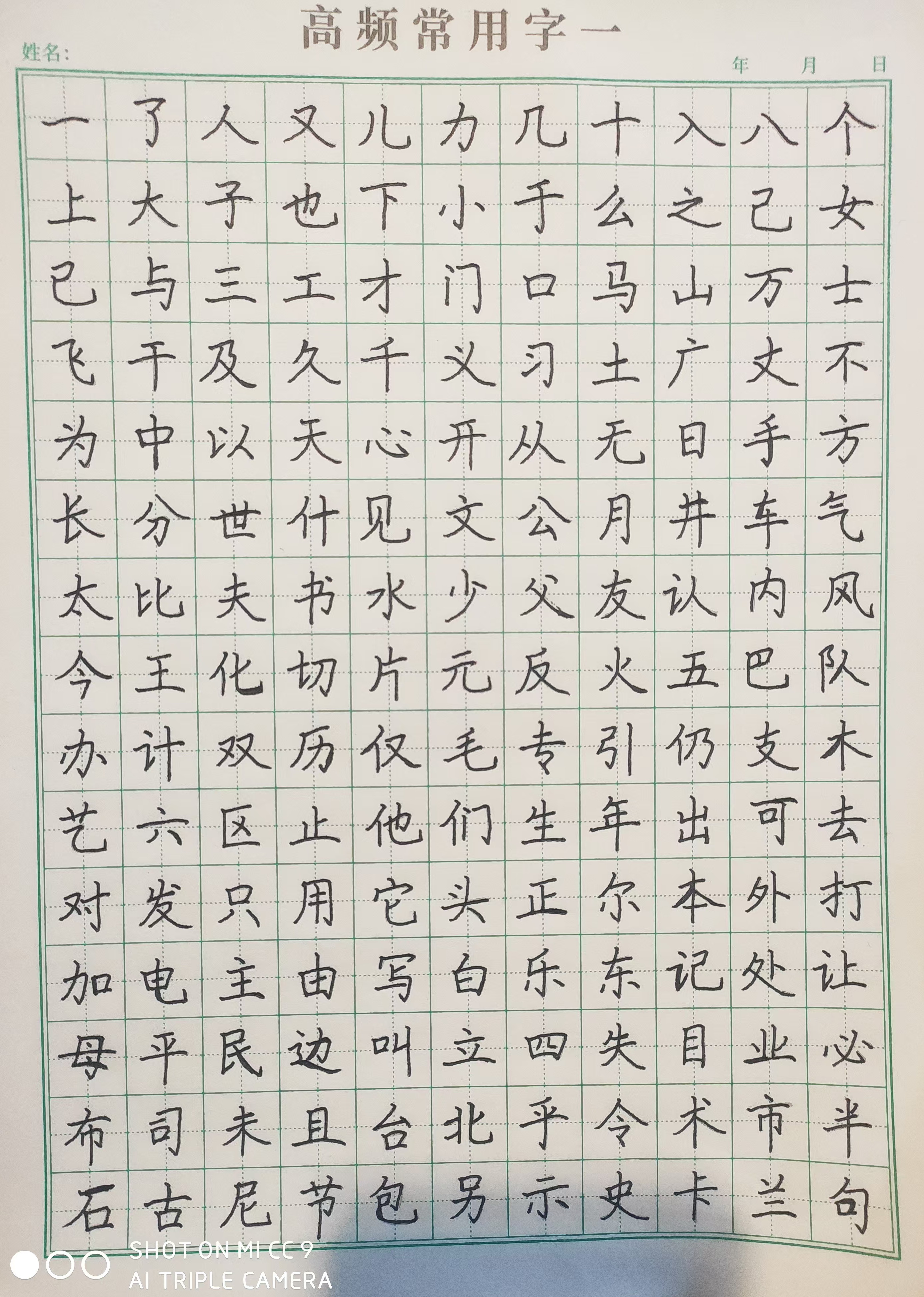 小小书法家——黄子宸小朋友的书法之路