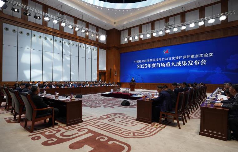 中国社科院发布7项科技考古与文化遗产保护领域成果
