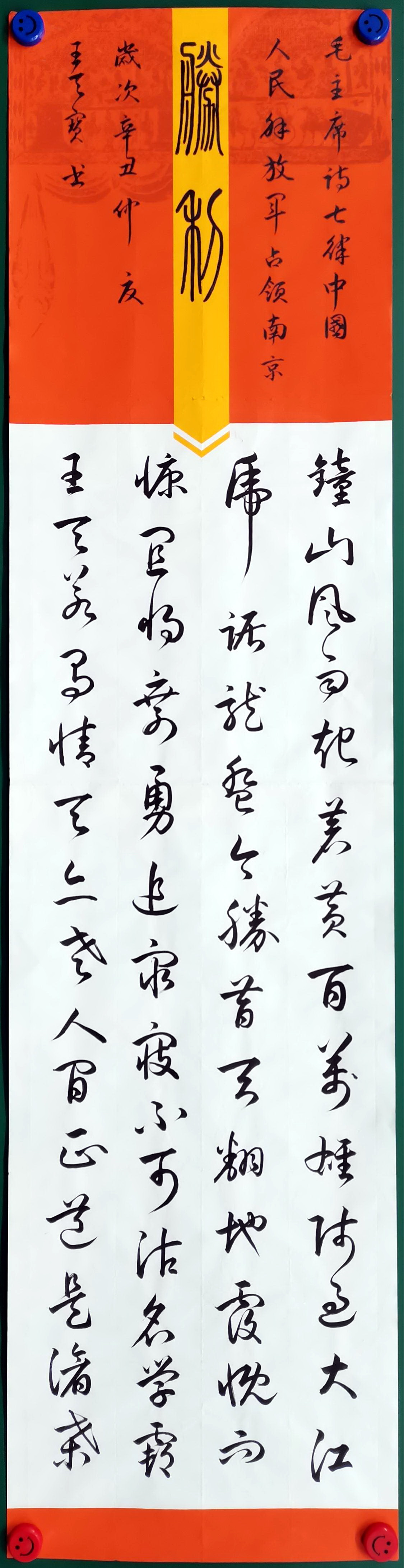 童心挥毫显风采——少儿书法王天宝作品赏析