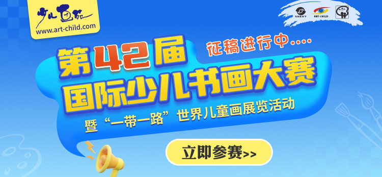 顶部banner--书画大赛