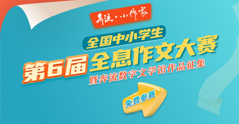 作文赛事