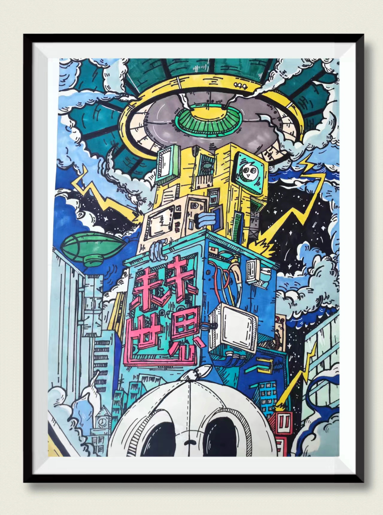 未来时间——《少儿画苑》国际少儿书画大赛获奖作品赏析