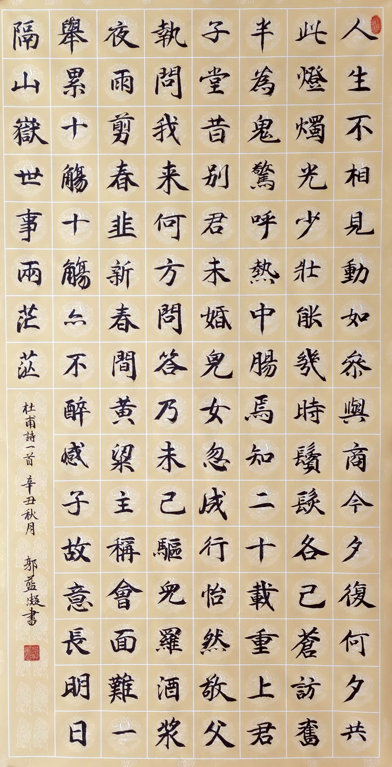兰亭集序——《少儿画苑》国际少儿书画大赛获奖书法作品赏析