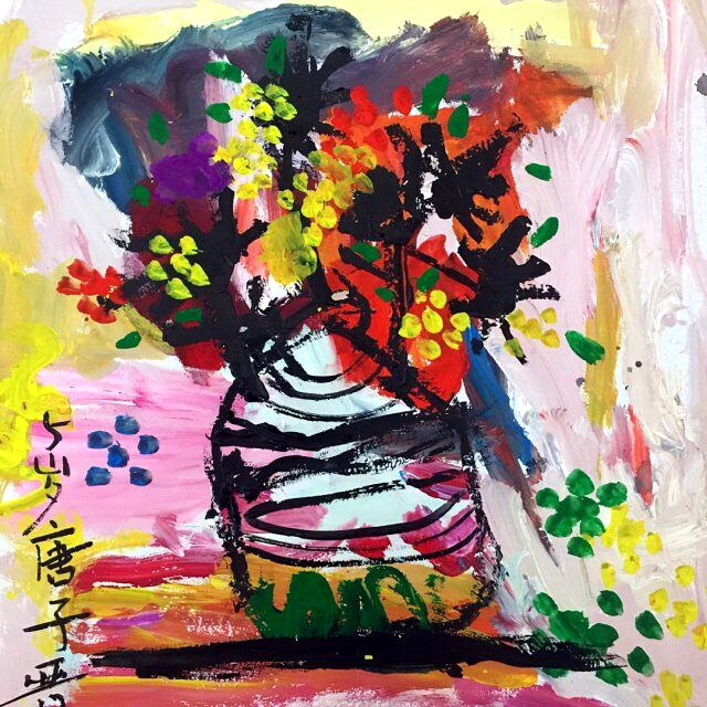 艺术花瓶——《少儿画苑》国际少儿书画大赛获奖作品赏析