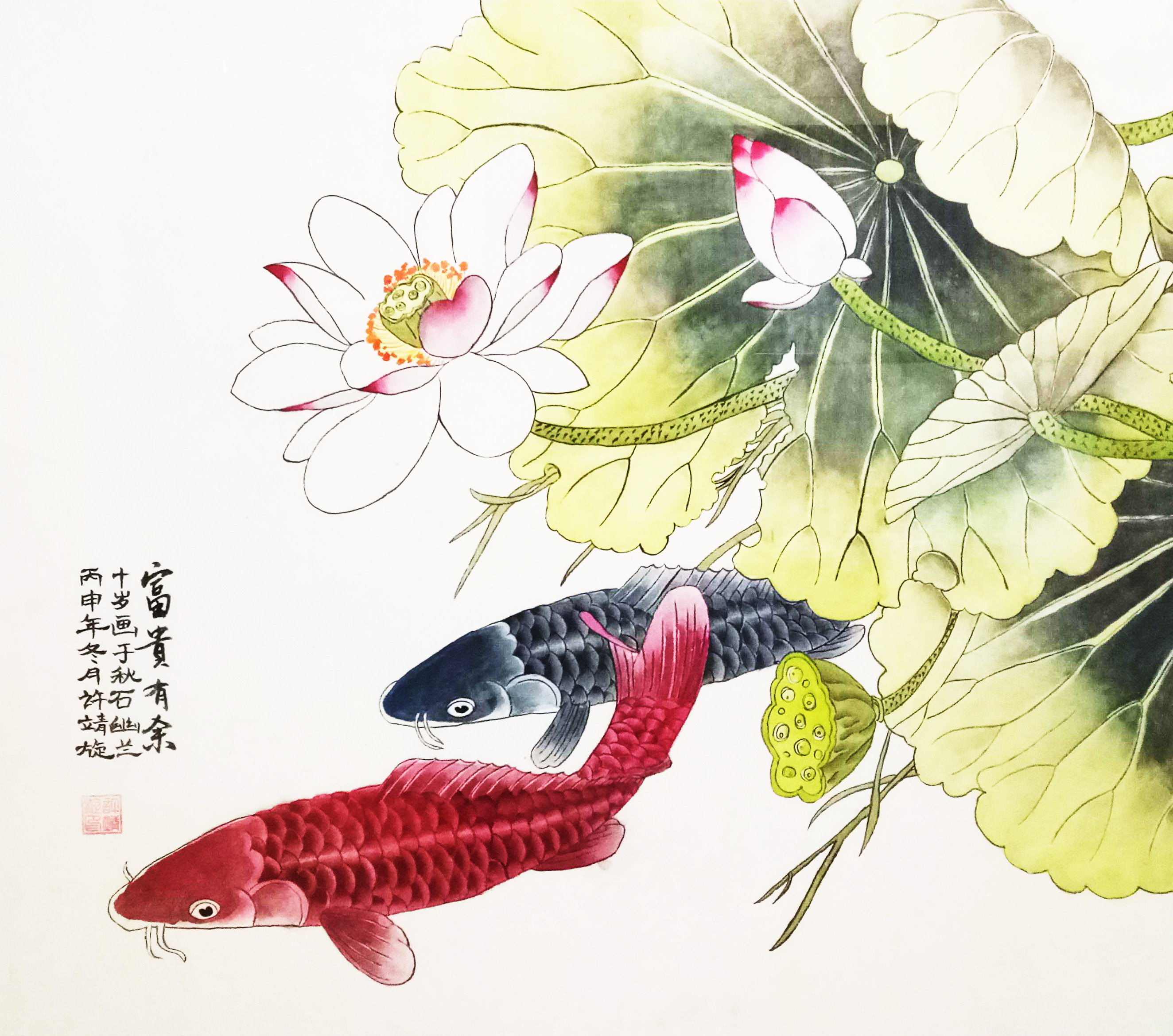 富贵有余——《少儿画苑》国际少儿书画大赛获奖作品赏析